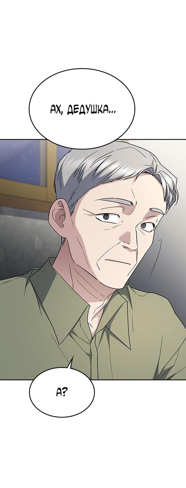 Манга Как правильно расстаться - Глава 80 Страница 68