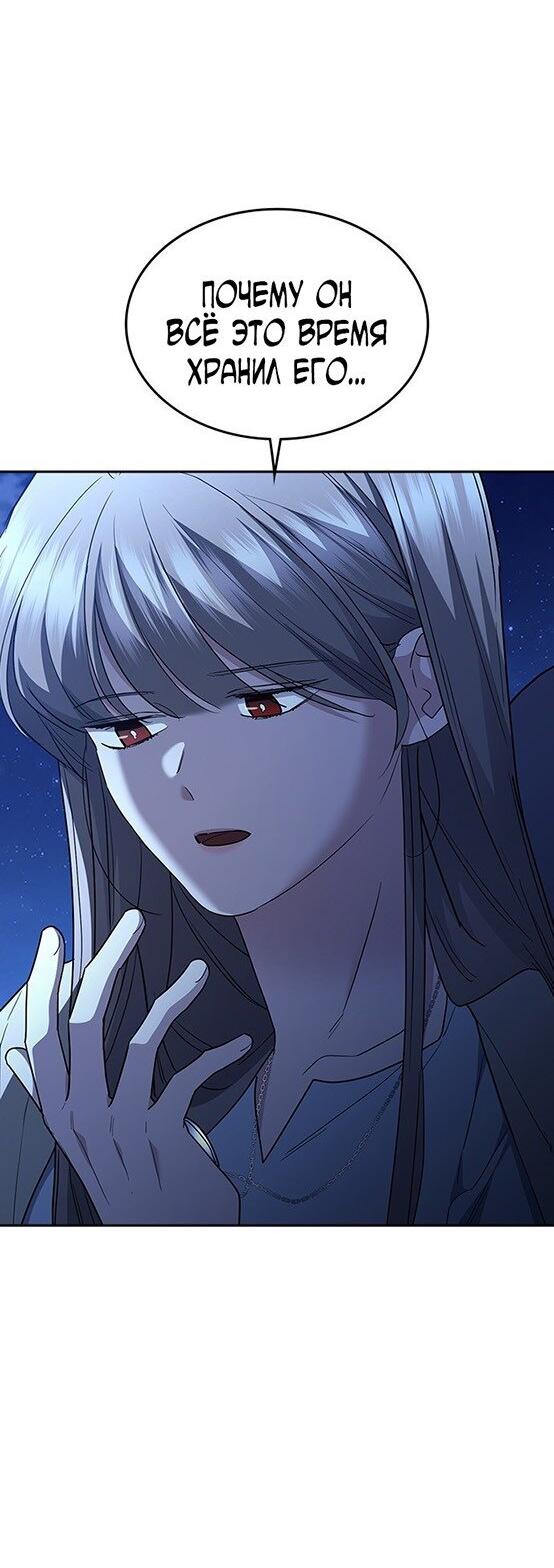 Манга Как правильно расстаться - Глава 80 Страница 89