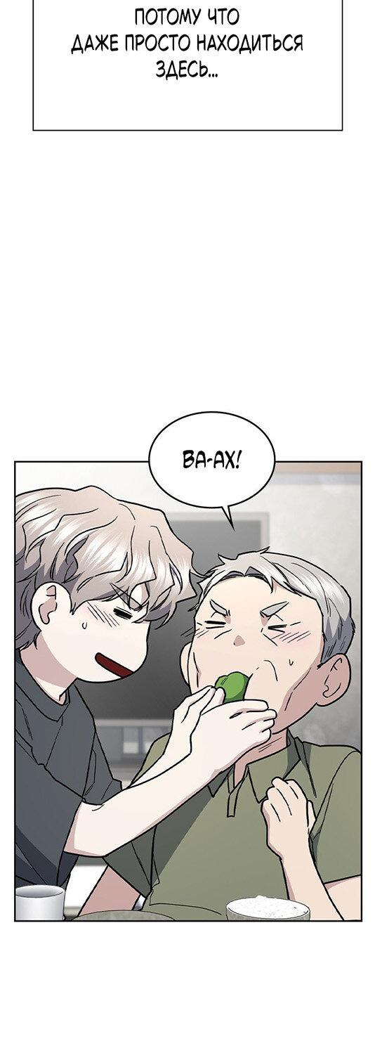 Манга Как правильно расстаться - Глава 80 Страница 71