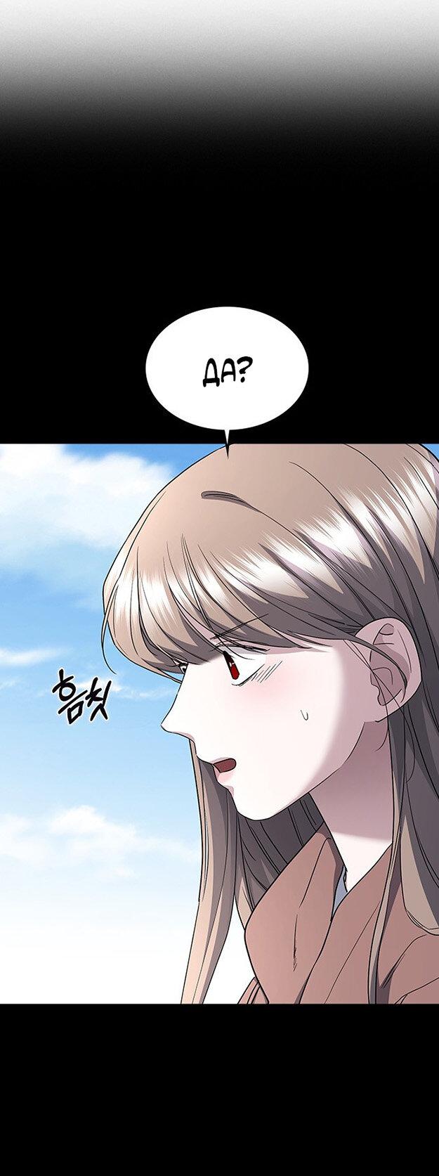 Манга Как правильно расстаться - Глава 80 Страница 36