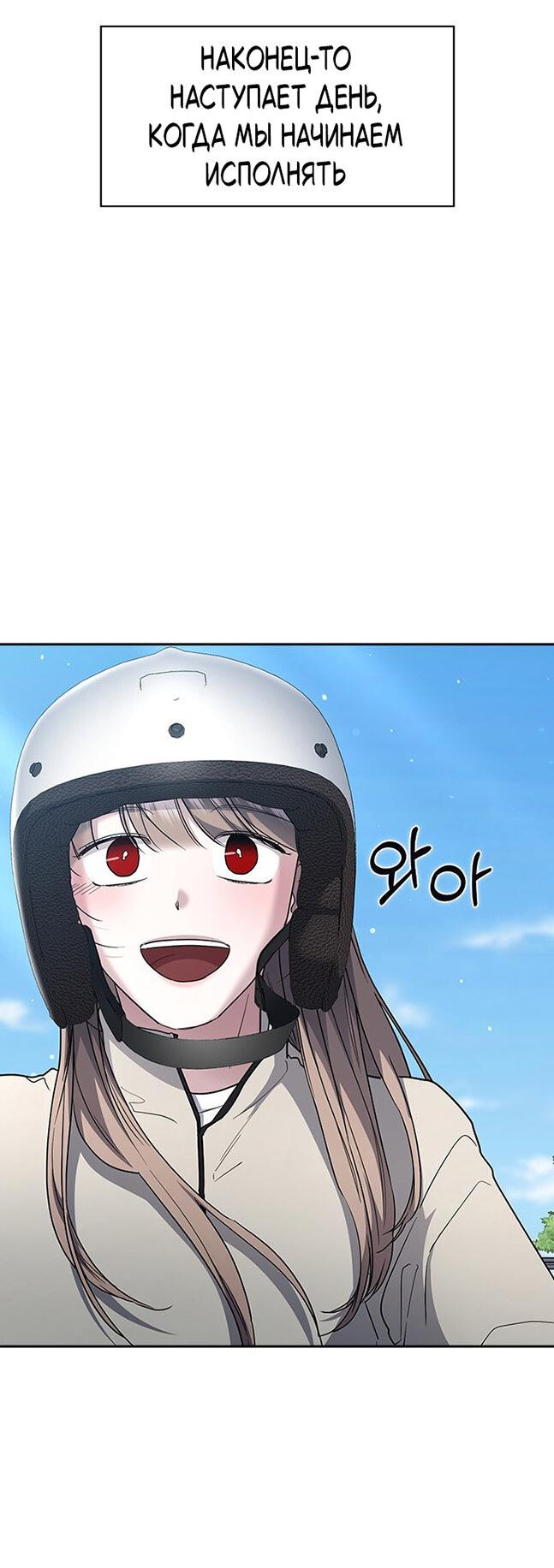 Манга Как правильно расстаться - Глава 80 Страница 7