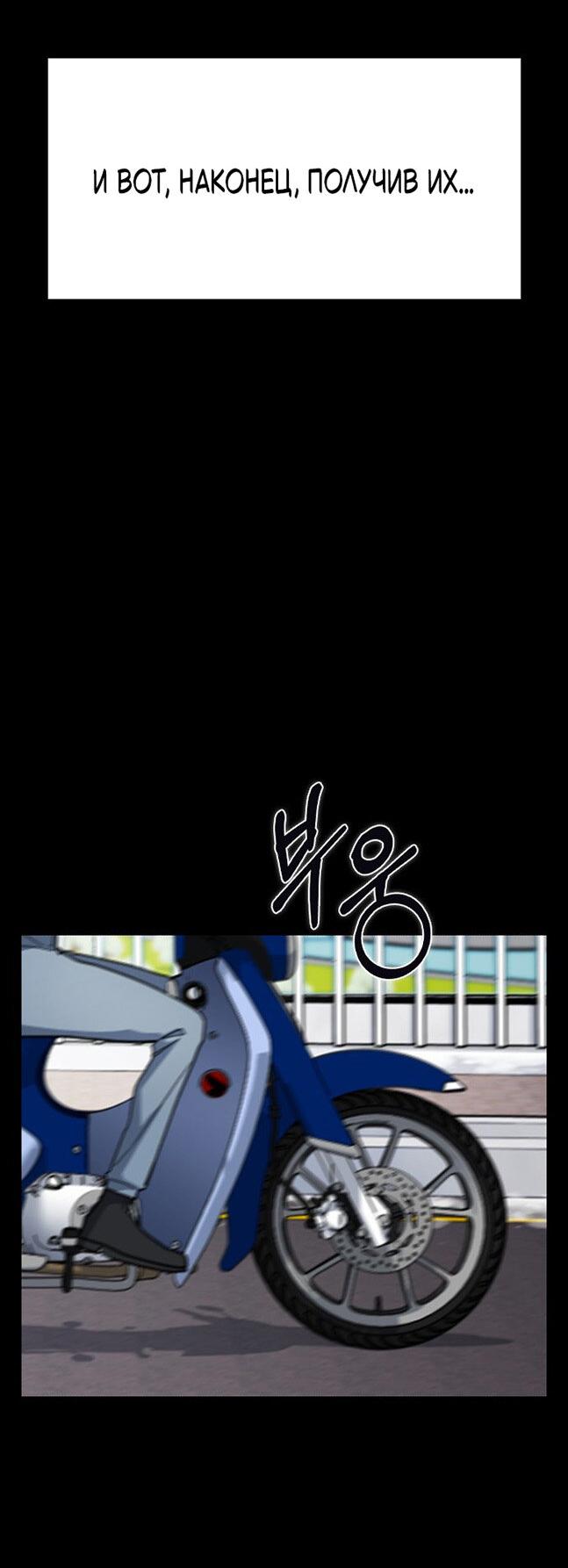 Манга Как правильно расстаться - Глава 80 Страница 24