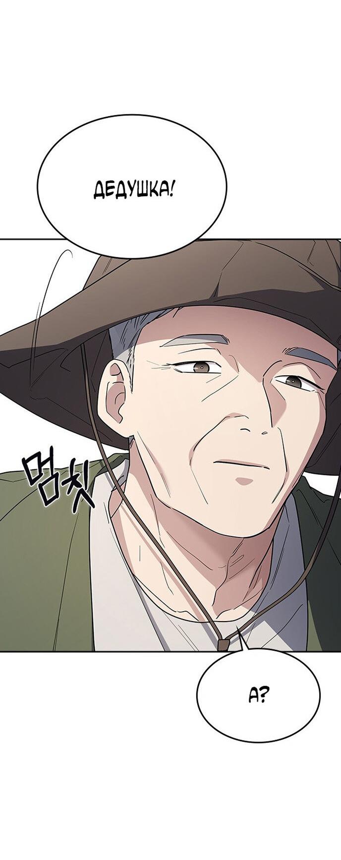 Манга Как правильно расстаться - Глава 80 Страница 30