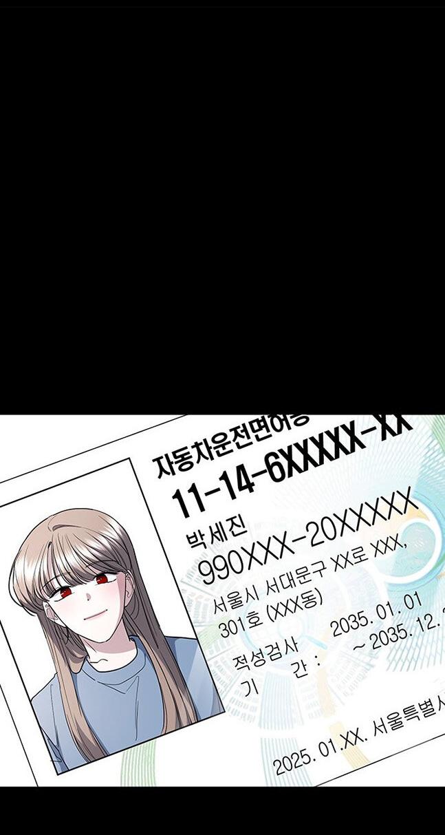 Манга Как правильно расстаться - Глава 80 Страница 23