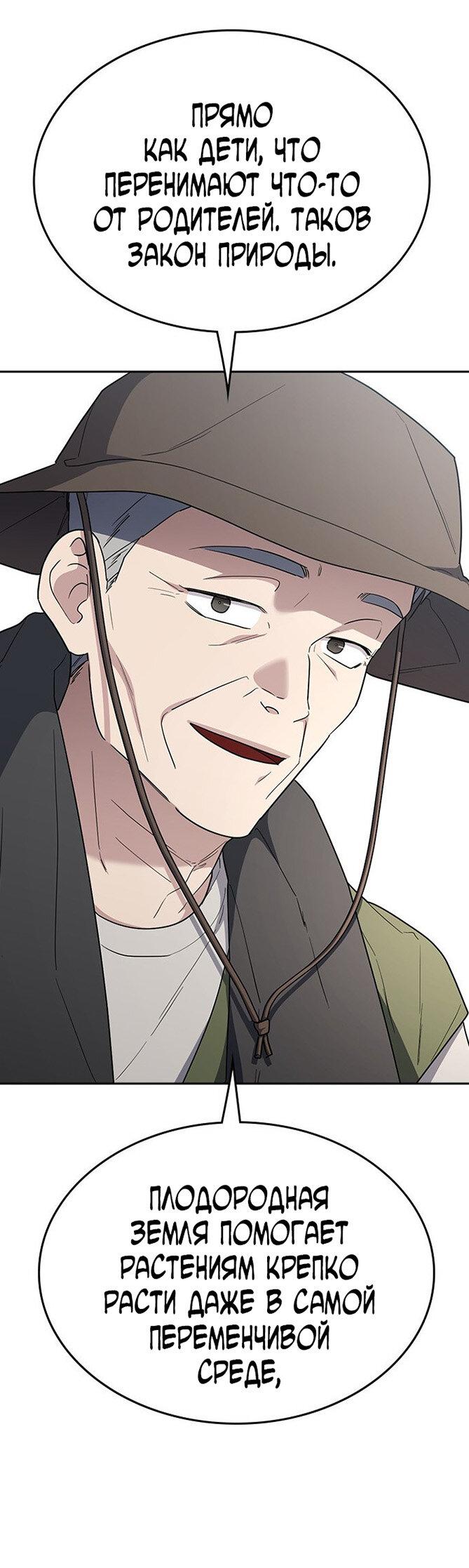 Манга Как правильно расстаться - Глава 80 Страница 54