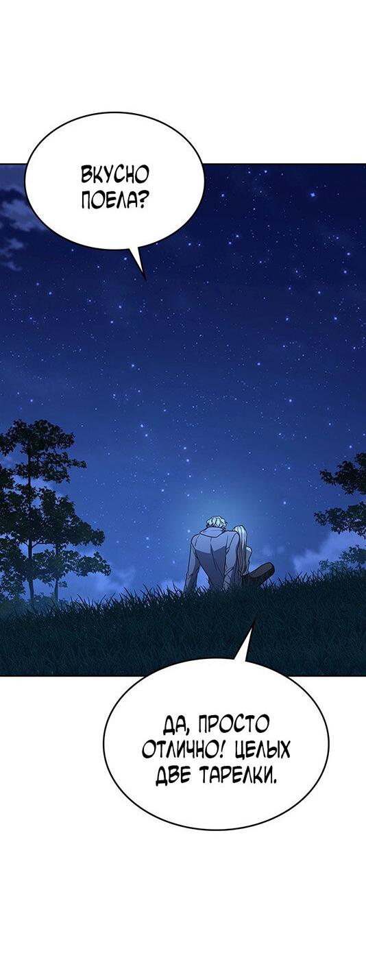 Манга Как правильно расстаться - Глава 80 Страница 75