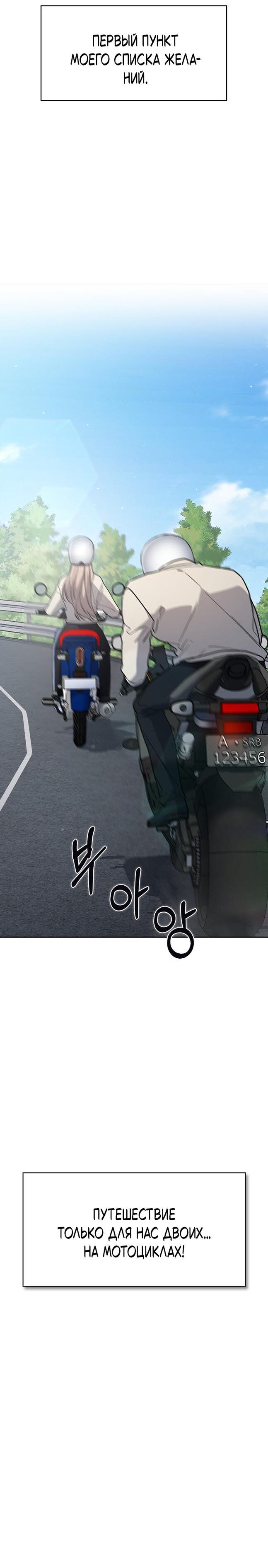 Манга Как правильно расстаться - Глава 80 Страница 9