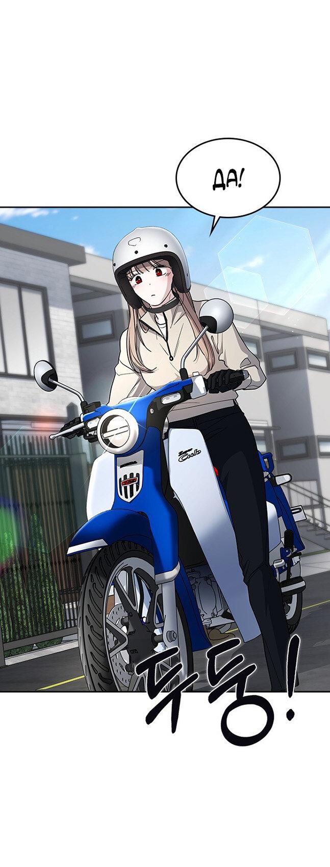 Манга Как правильно расстаться - Глава 80 Страница 4