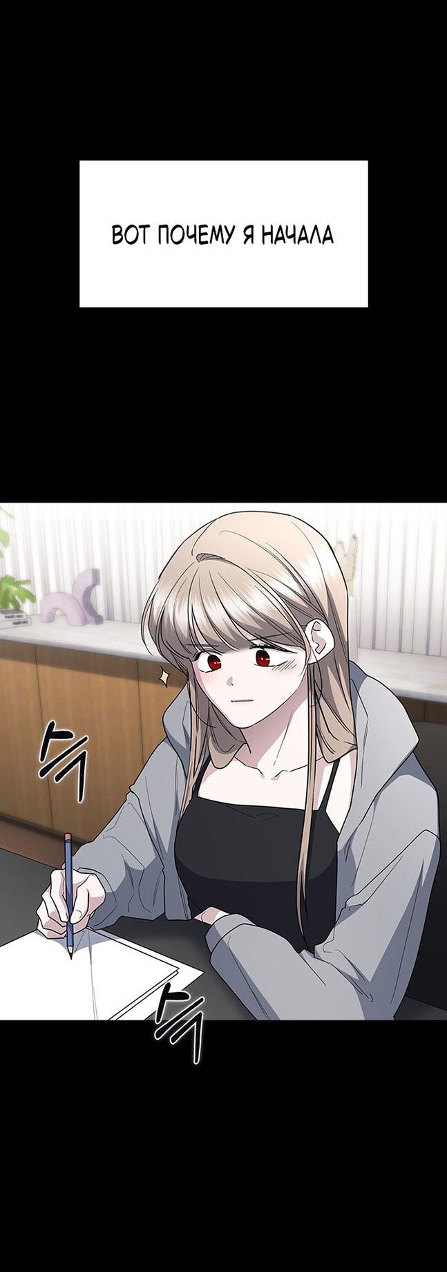 Манга Как правильно расстаться - Глава 80 Страница 20