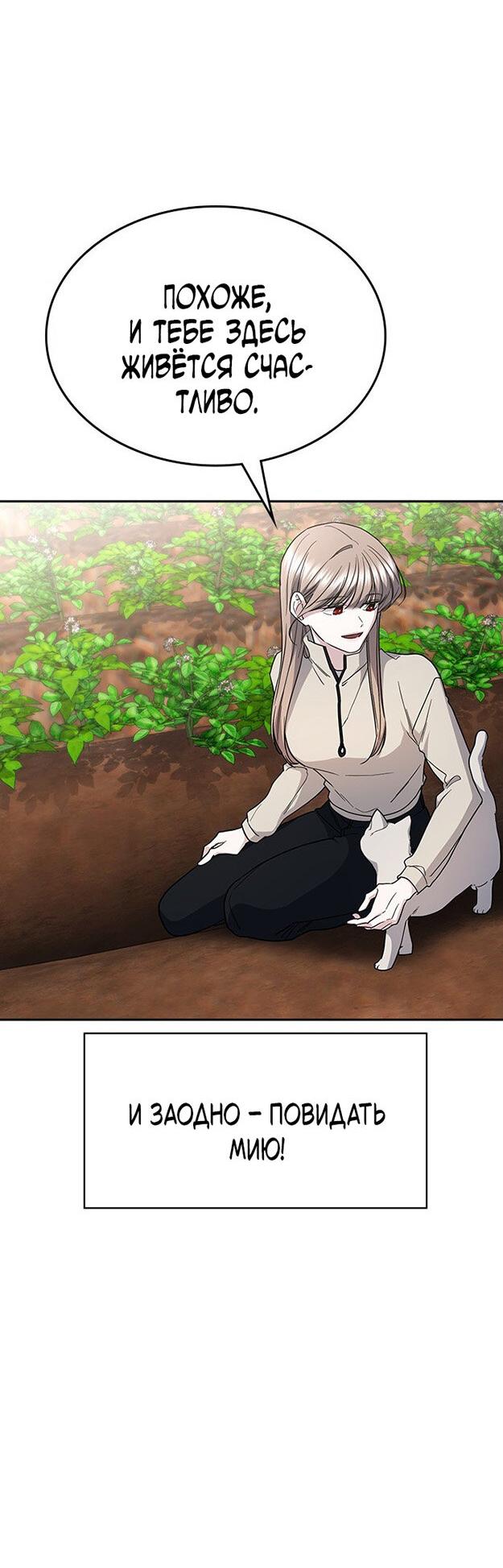 Манга Как правильно расстаться - Глава 80 Страница 45