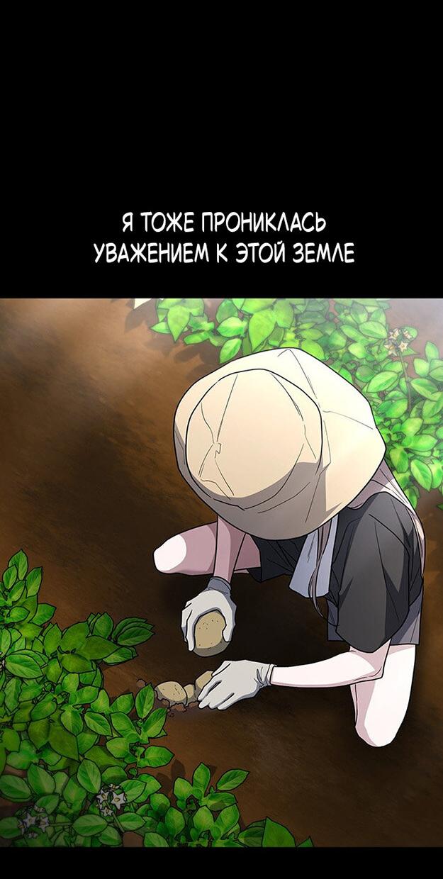 Манга Как правильно расстаться - Глава 80 Страница 40