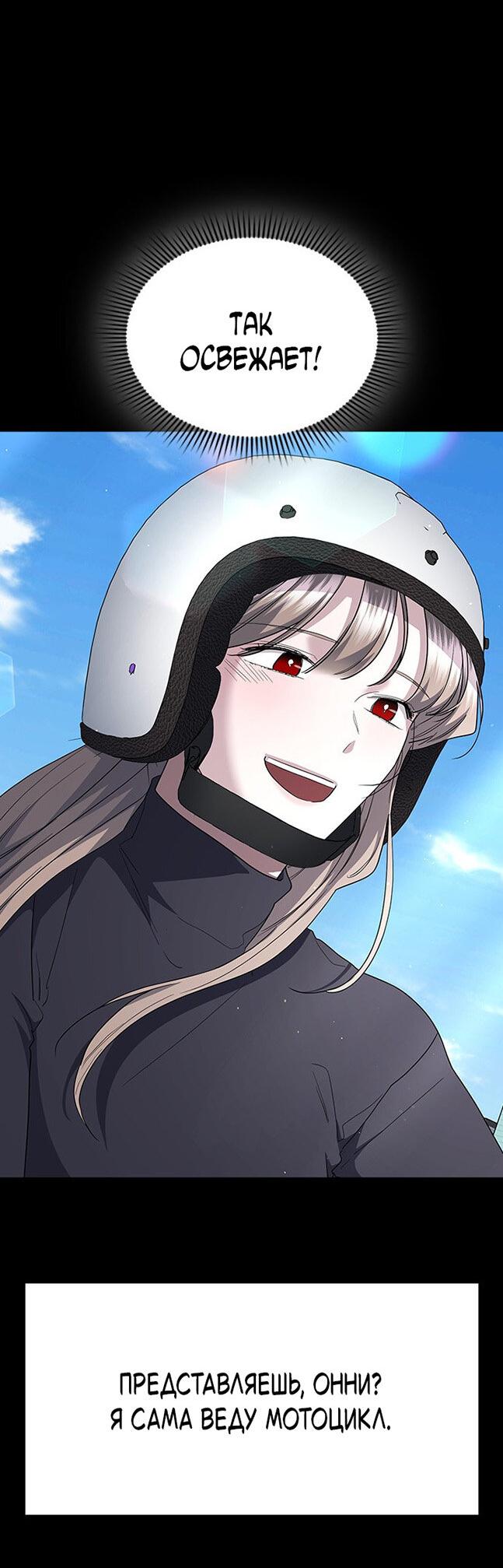 Манга Как правильно расстаться - Глава 80 Страница 26