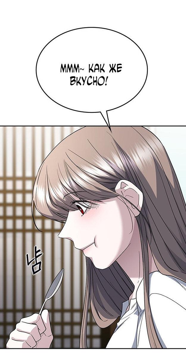 Манга Как правильно расстаться - Глава 80 Страница 65