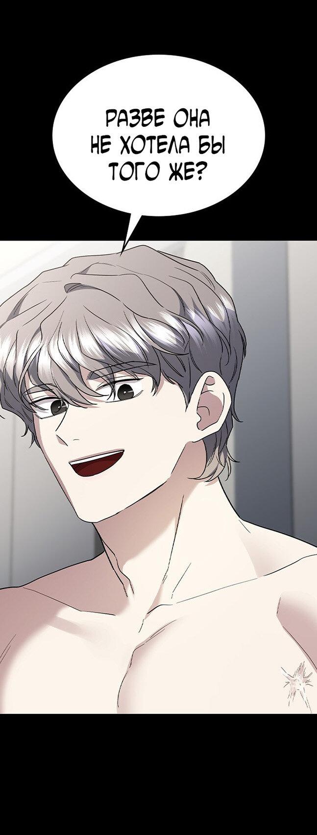 Манга Как правильно расстаться - Глава 80 Страница 18