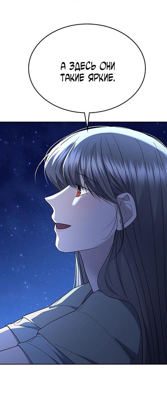 Манга Как правильно расстаться - Глава 80 Страница 80