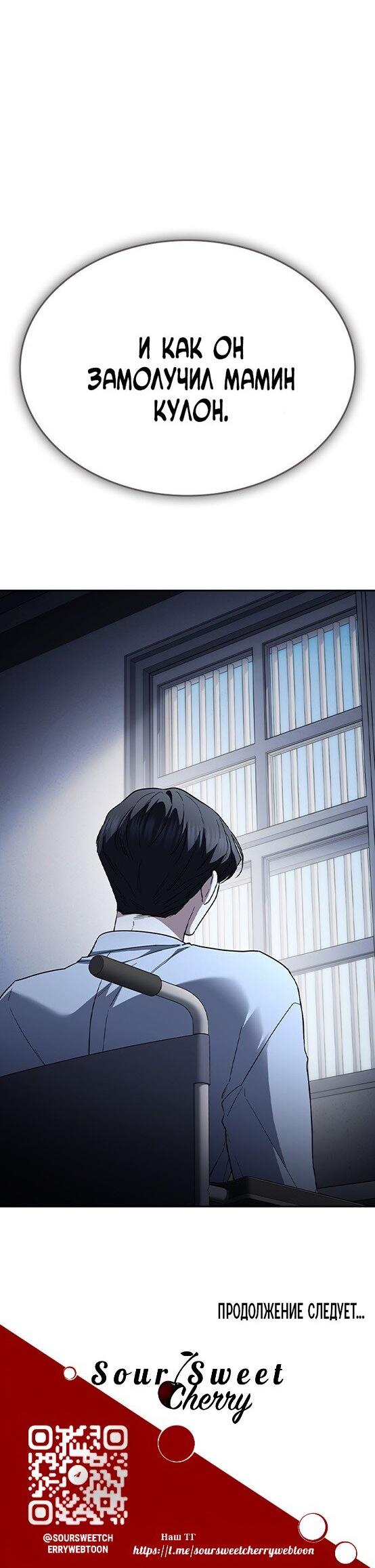 Манга Как правильно расстаться - Глава 80 Страница 90