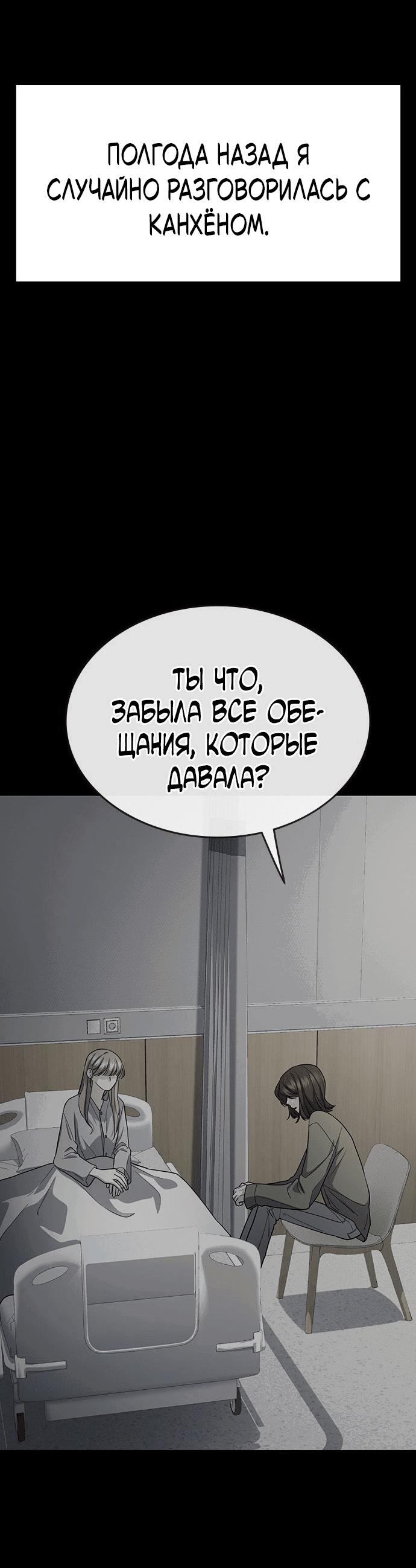 Манга Как правильно расстаться - Глава 80 Страница 12