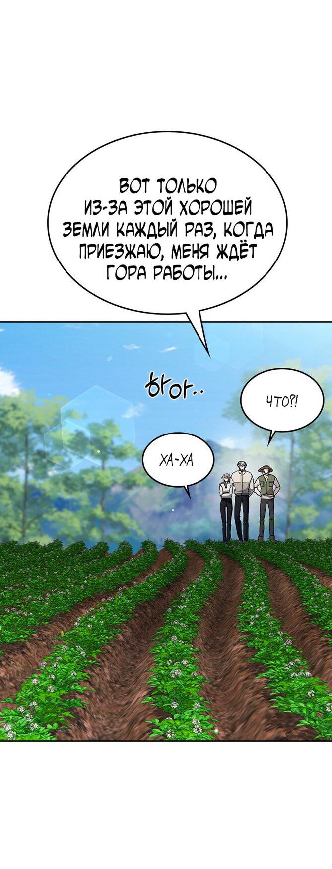 Манга Как правильно расстаться - Глава 80 Страница 57