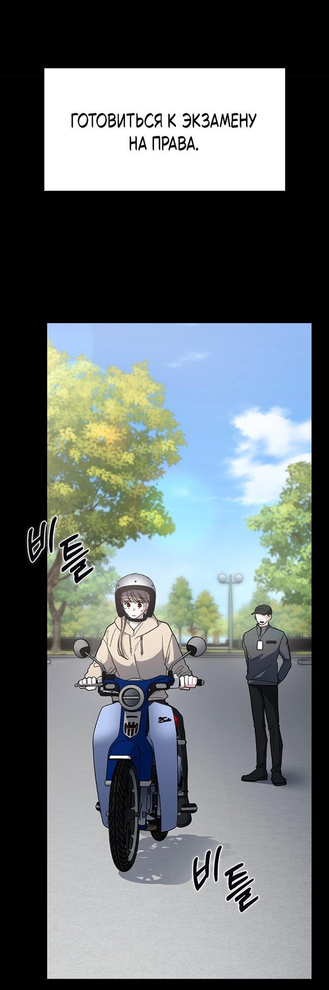 Манга Как правильно расстаться - Глава 80 Страница 22