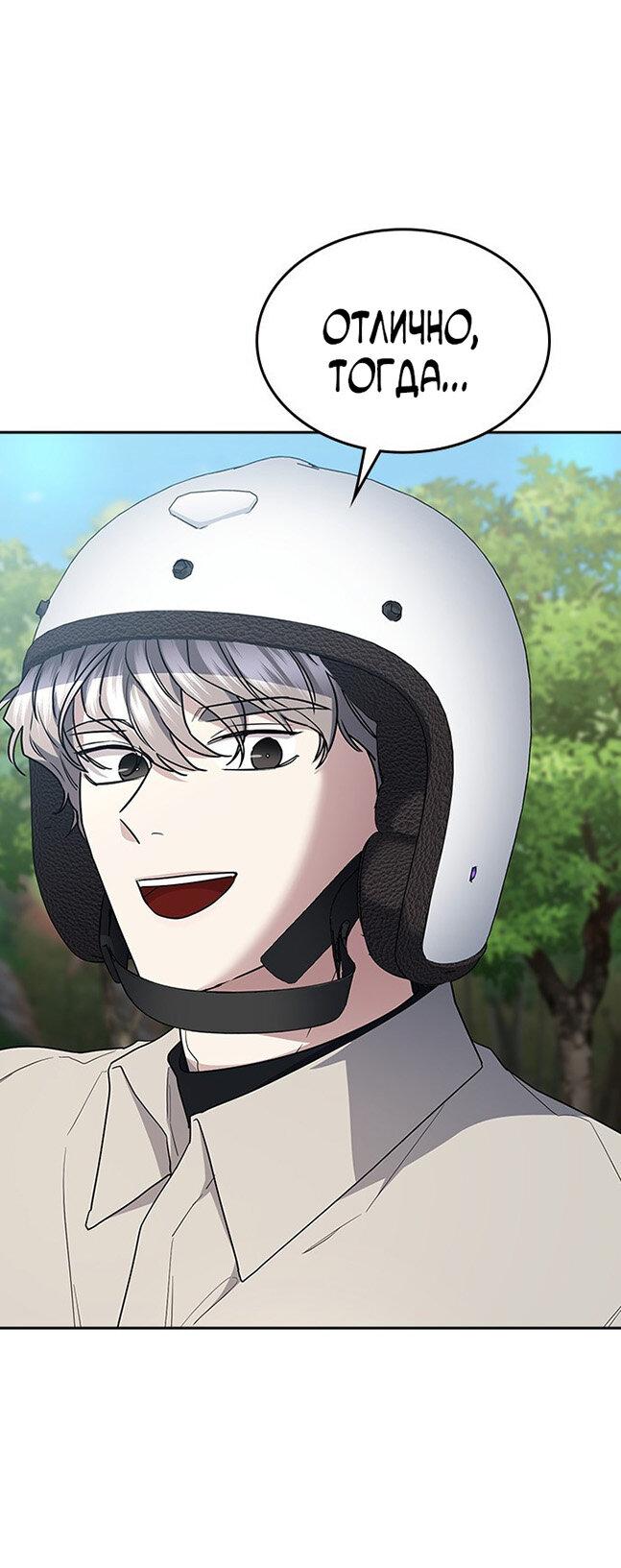 Манга Как правильно расстаться - Глава 80 Страница 5