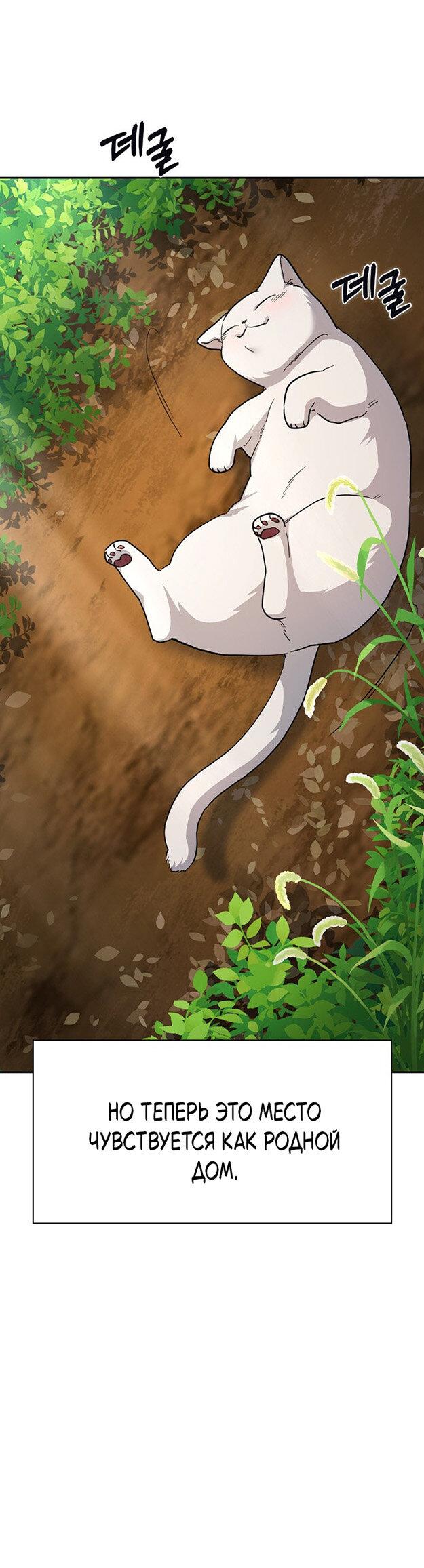 Манга Как правильно расстаться - Глава 80 Страница 62