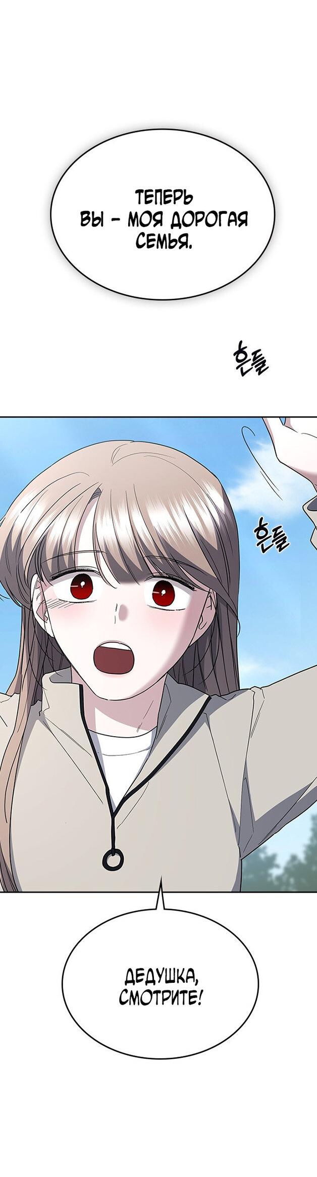 Манга Как правильно расстаться - Глава 80 Страница 51