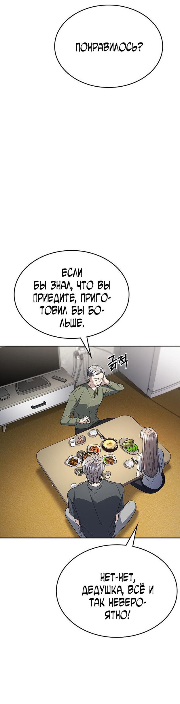 Манга Как правильно расстаться - Глава 80 Страница 66