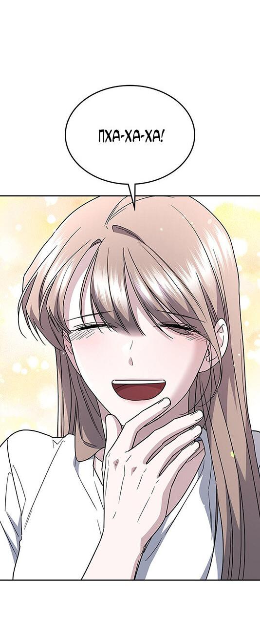 Манга Как правильно расстаться - Глава 80 Страница 72