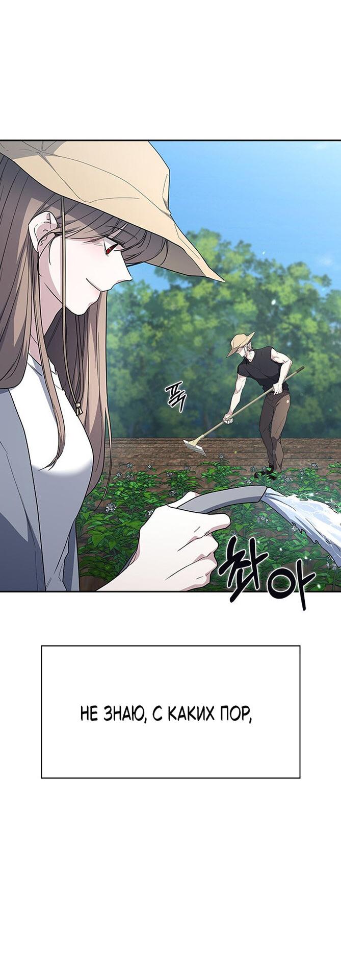 Манга Как правильно расстаться - Глава 80 Страница 61