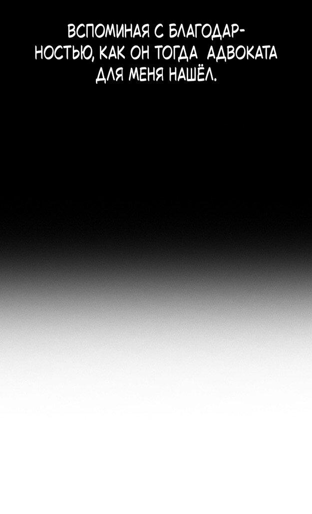 Манга Как правильно расстаться - Глава 80 Страница 42