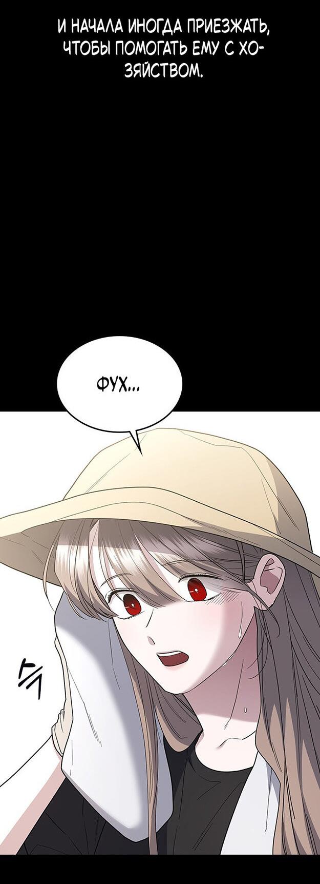 Манга Как правильно расстаться - Глава 80 Страница 41