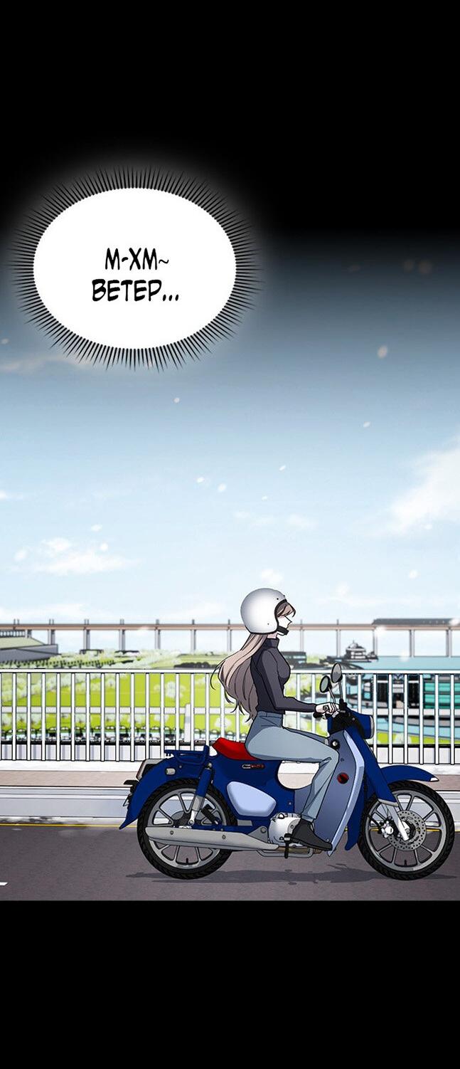 Манга Как правильно расстаться - Глава 80 Страница 25