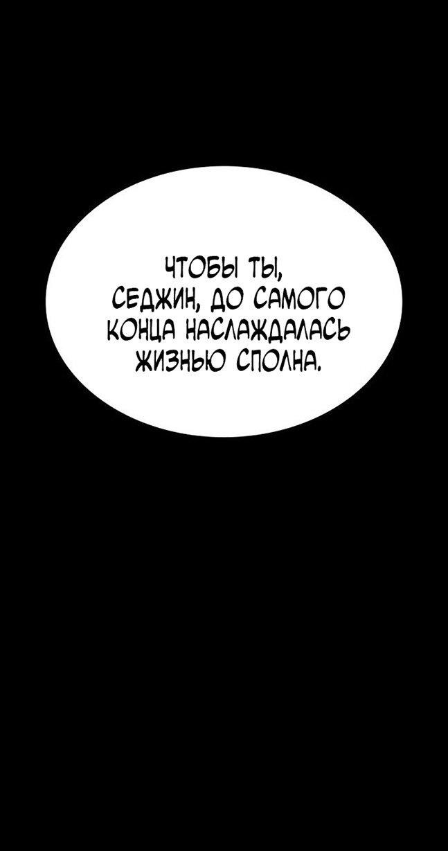 Манга Как правильно расстаться - Глава 80 Страница 19