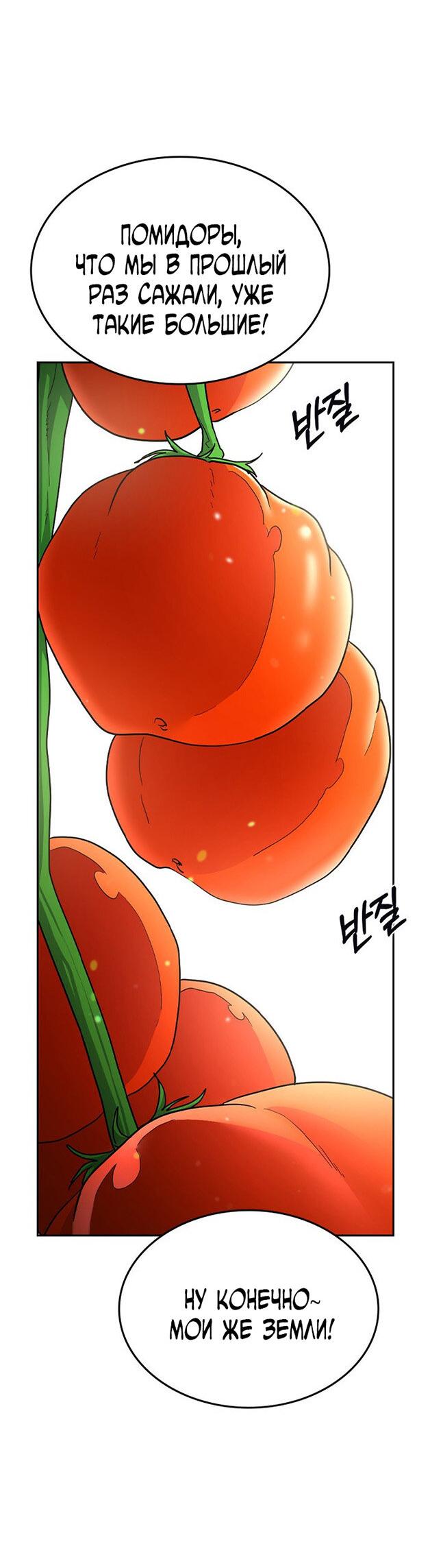 Манга Как правильно расстаться - Глава 80 Страница 52