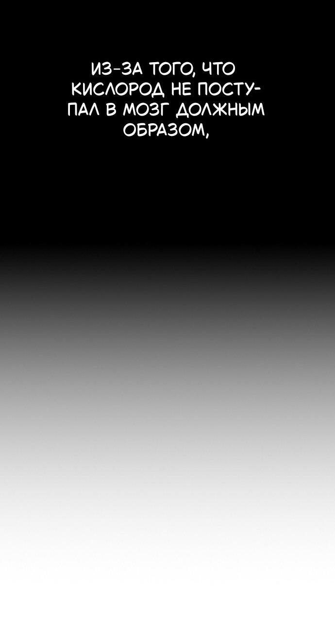 Манга Как правильно расстаться - Глава 79 Страница 102