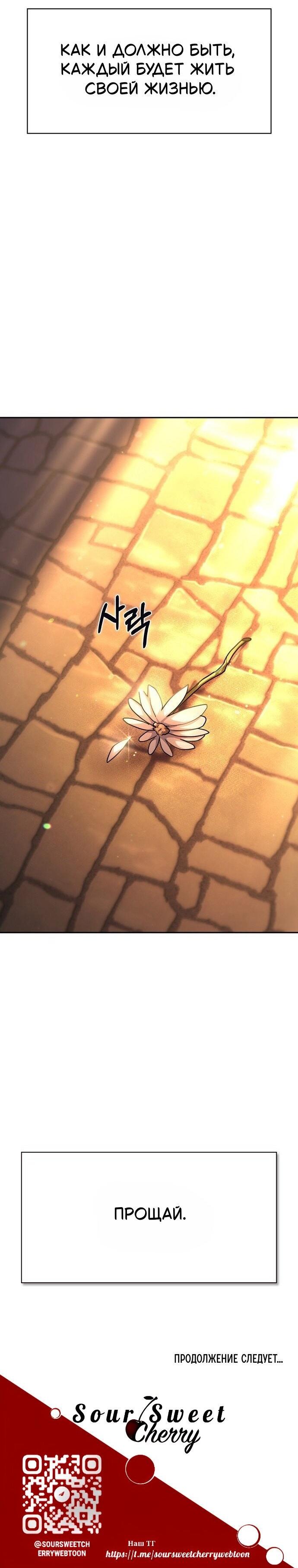 Манга Как правильно расстаться - Глава 79 Страница 161