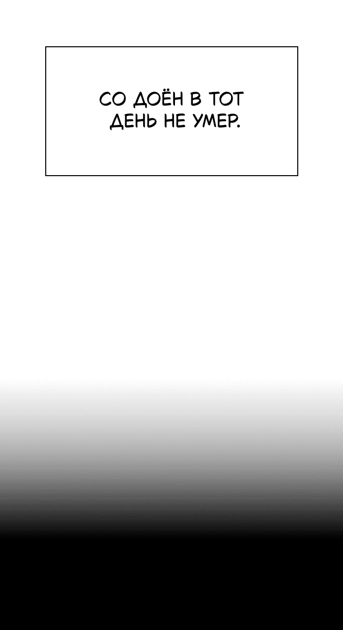 Манга Как правильно расстаться - Глава 79 Страница 94