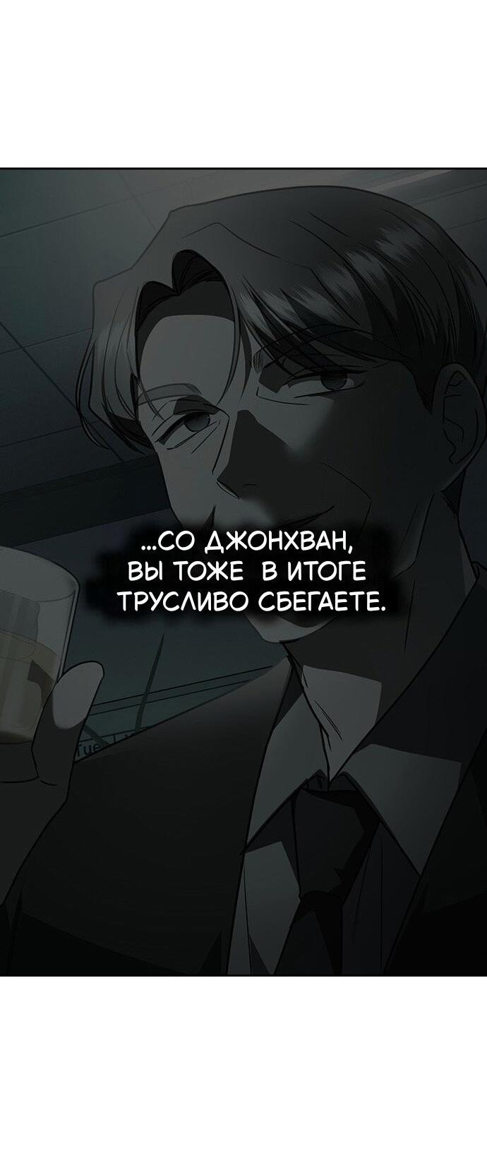 Манга Как правильно расстаться - Глава 79 Страница 81