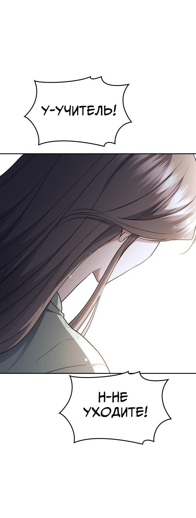 Манга Как правильно расстаться - Глава 79 Страница 139