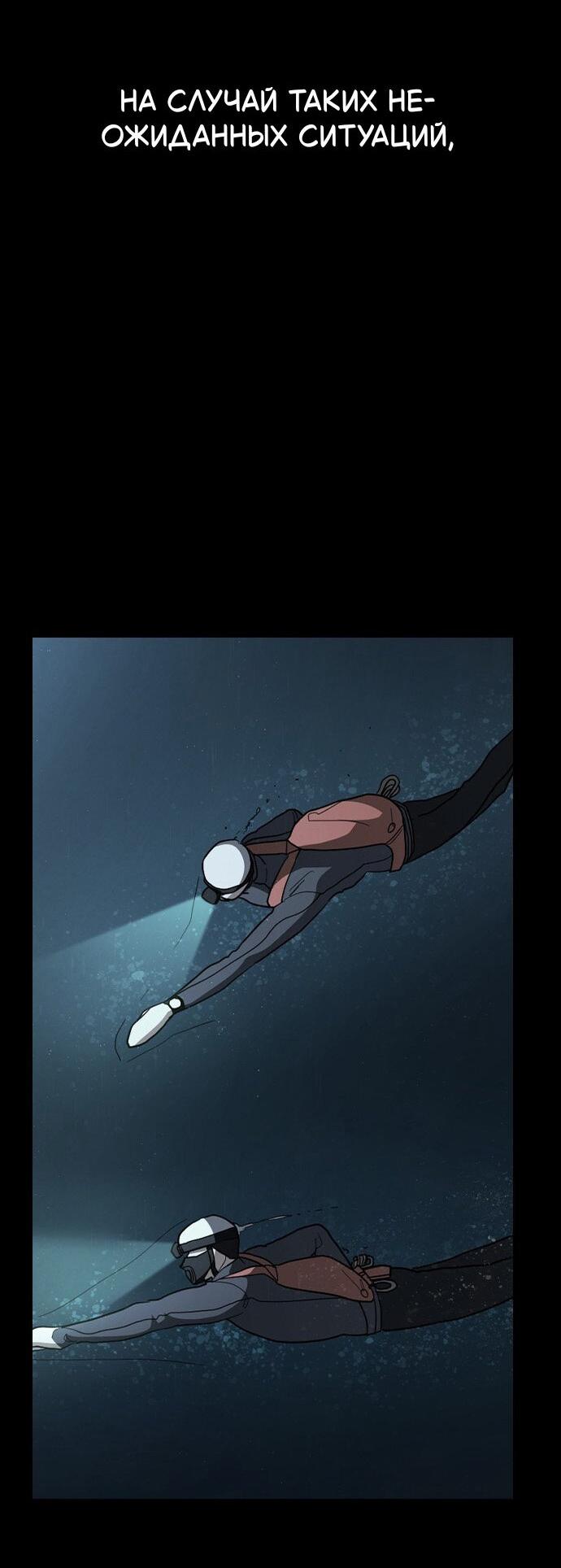 Манга Как правильно расстаться - Глава 79 Страница 98