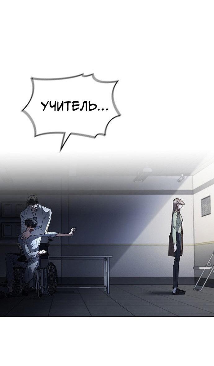 Манга Как правильно расстаться - Глава 79 Страница 141