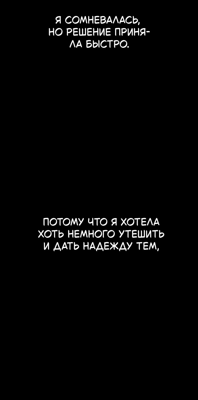 Манга Как правильно расстаться - Глава 79 Страница 74