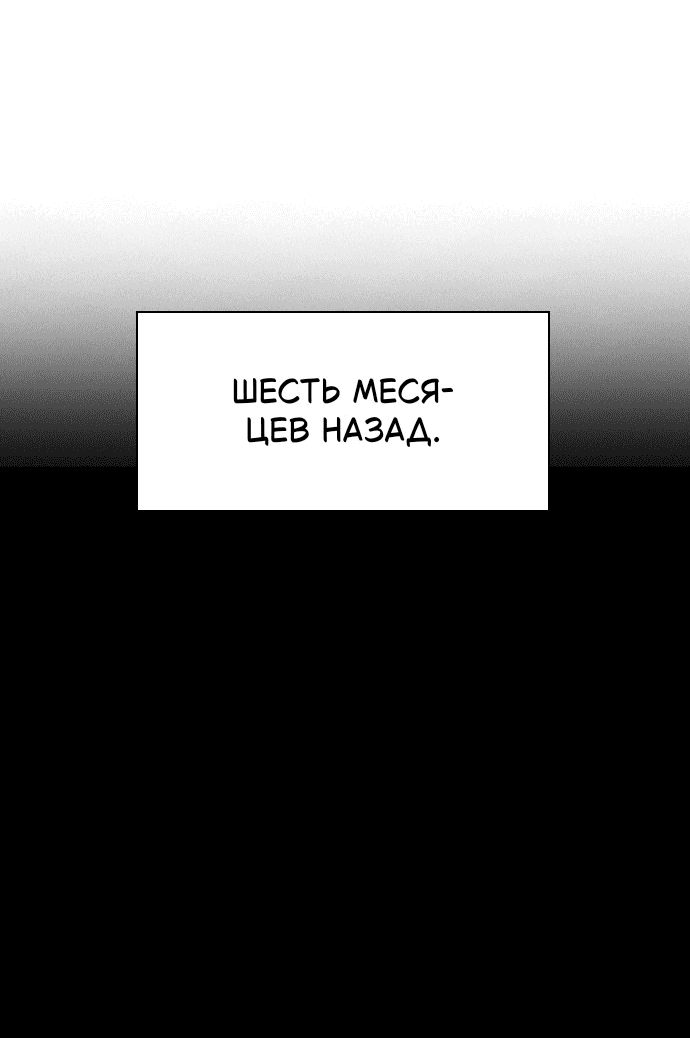 Манга Как правильно расстаться - Глава 79 Страница 69