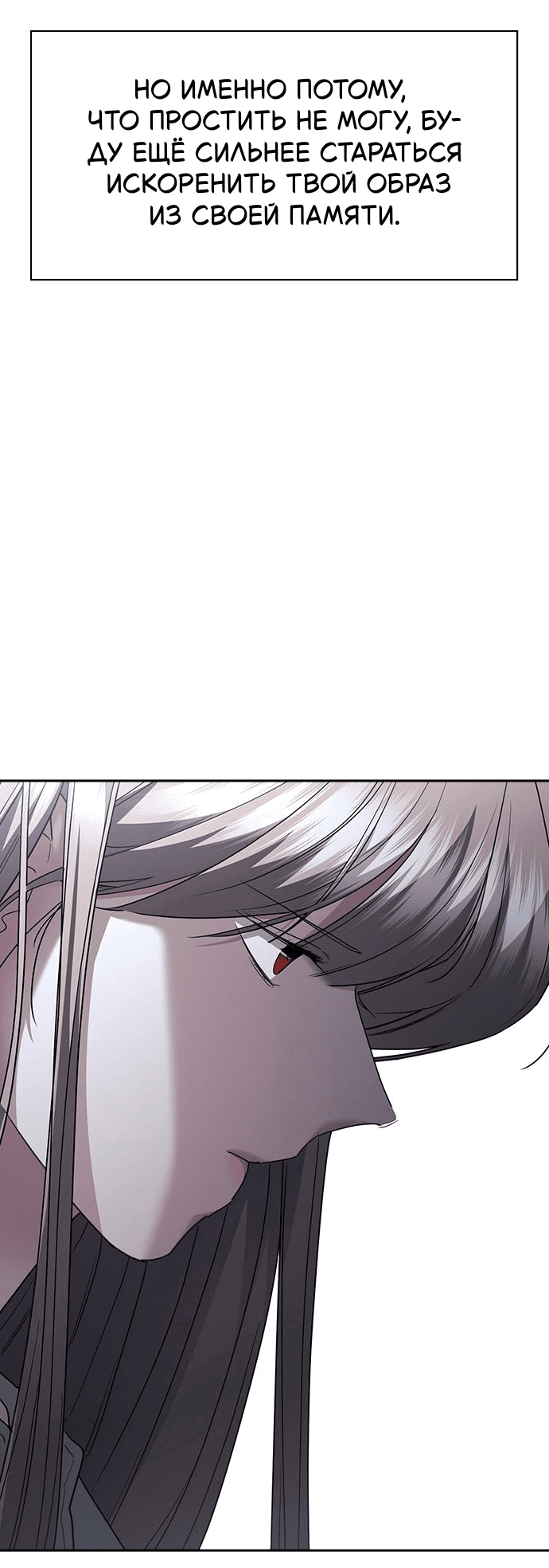 Манга Как правильно расстаться - Глава 79 Страница 128