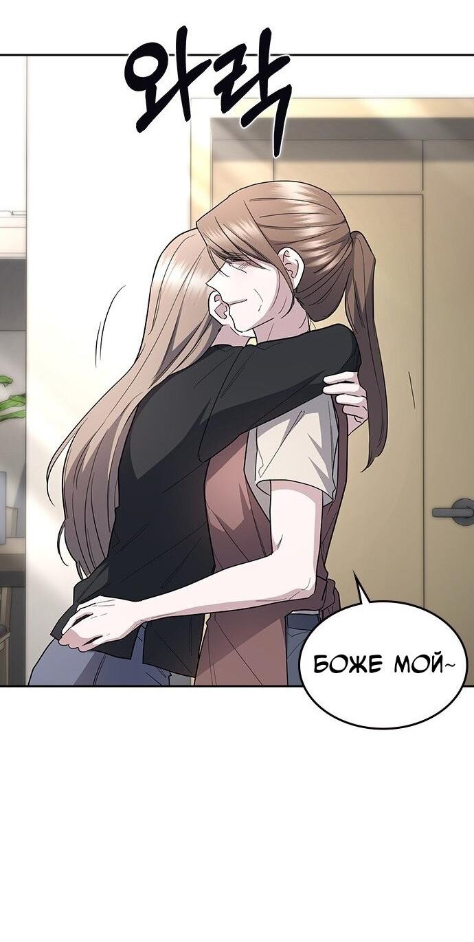 Манга Как правильно расстаться - Глава 79 Страница 20