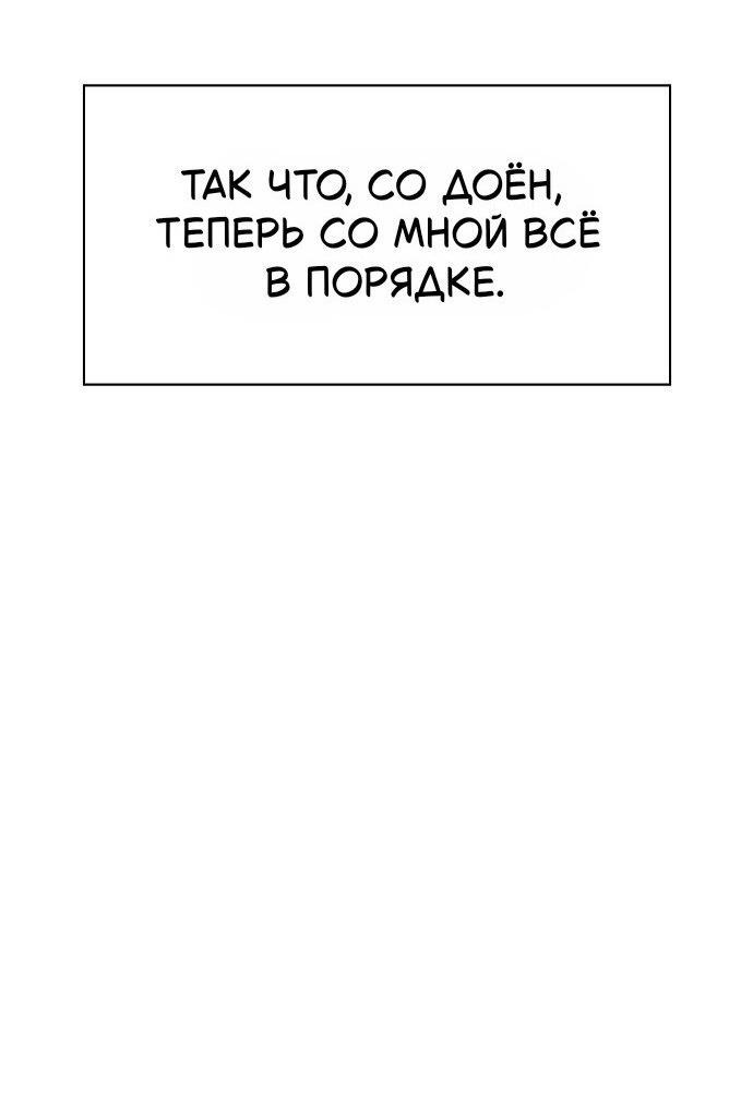 Манга Как правильно расстаться - Глава 79 Страница 160