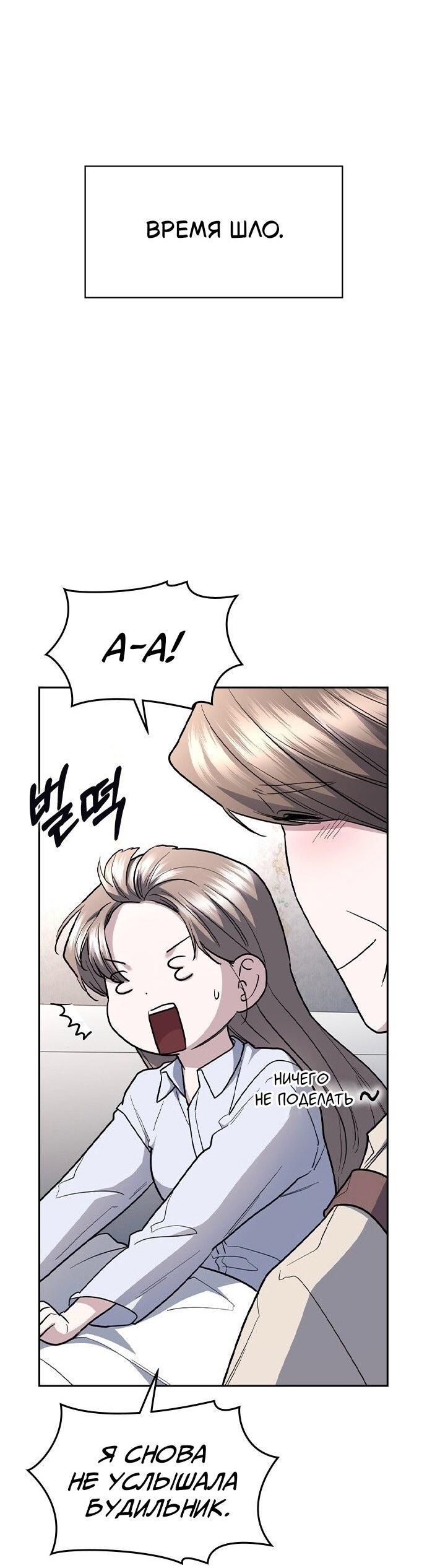 Манга Как правильно расстаться - Глава 79 Страница 15