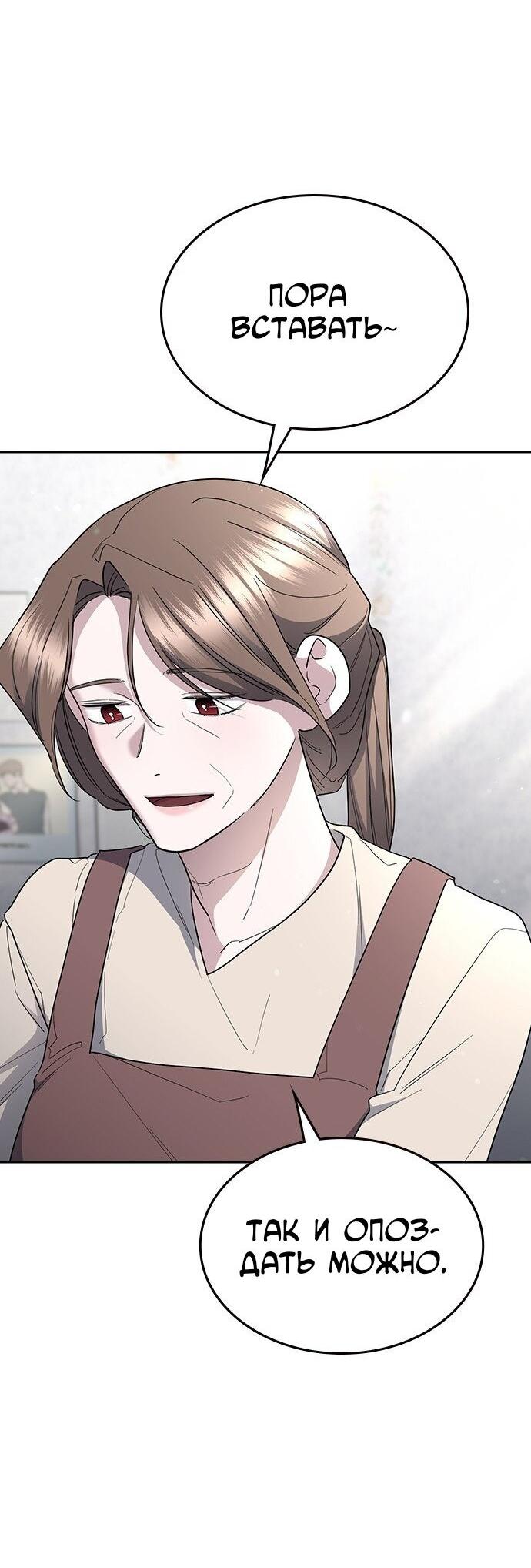 Манга Как правильно расстаться - Глава 79 Страница 14