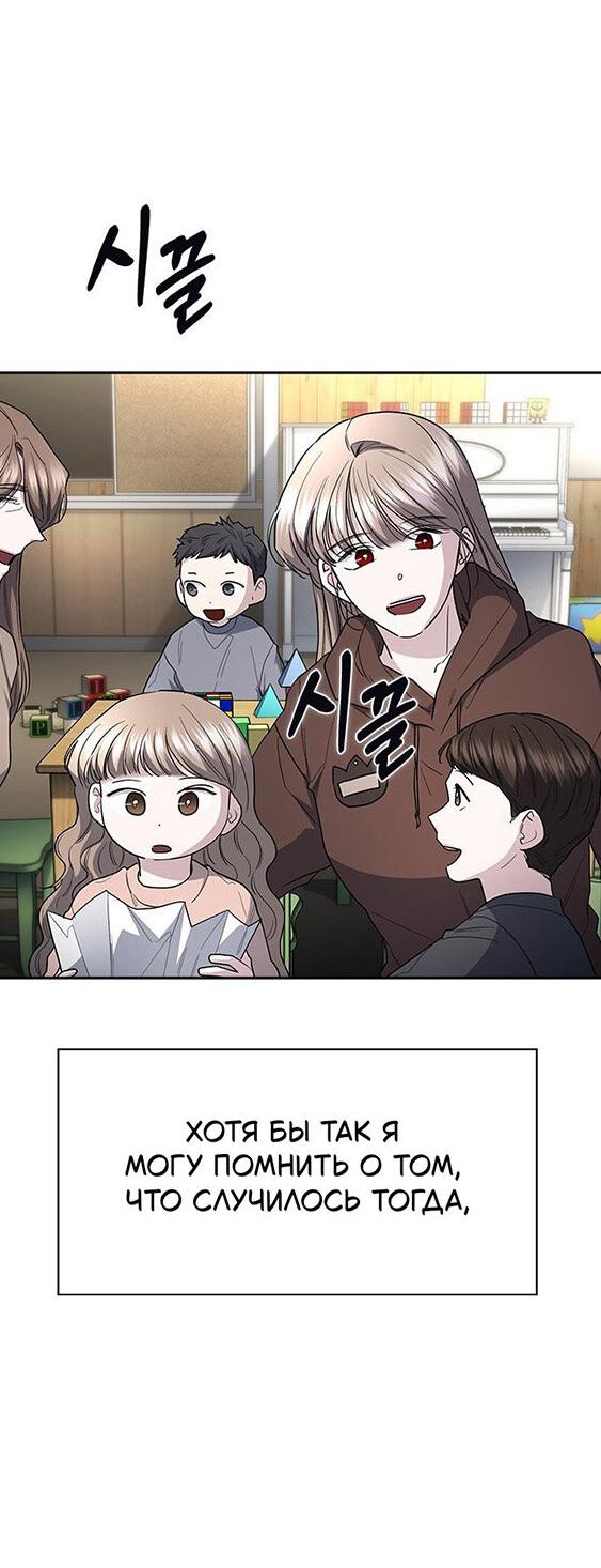 Манга Как правильно расстаться - Глава 79 Страница 41