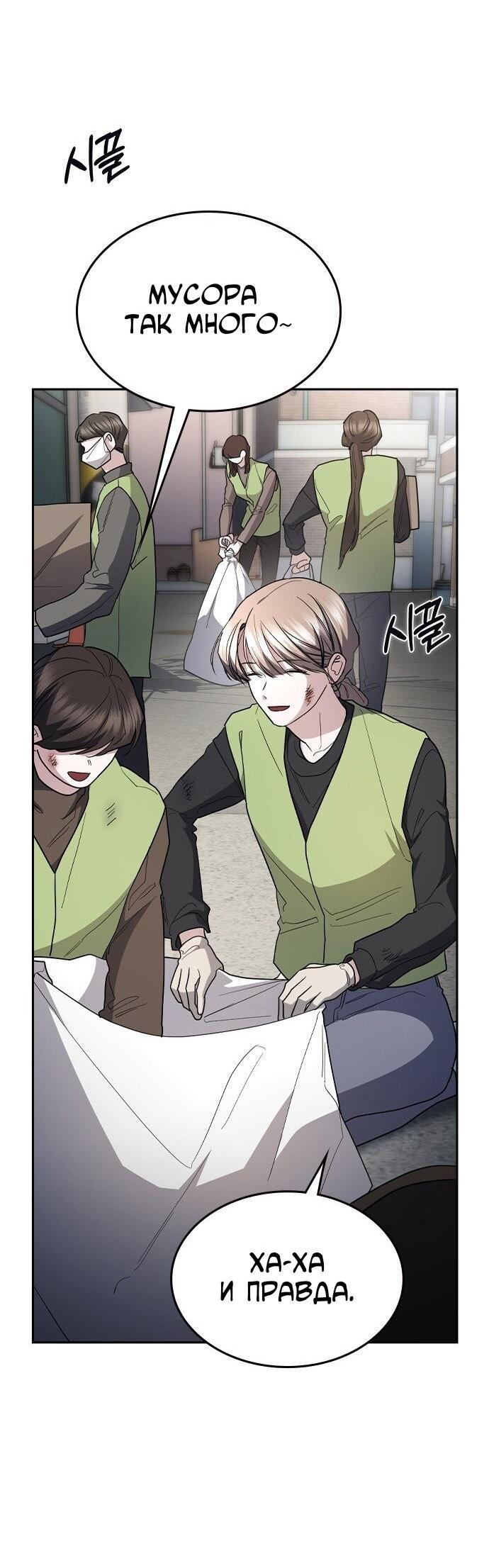 Манга Как правильно расстаться - Глава 79 Страница 24